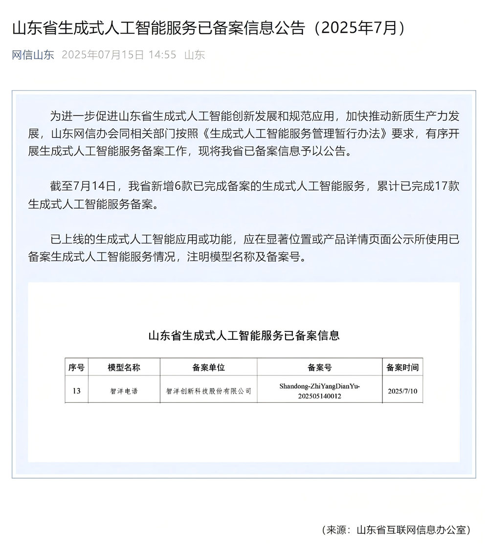 20250724143685.png WPS拼图0.png